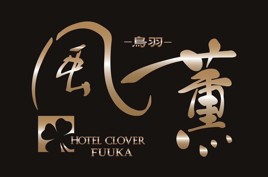 Hotel Clover Fuuka Toba Exterior foto